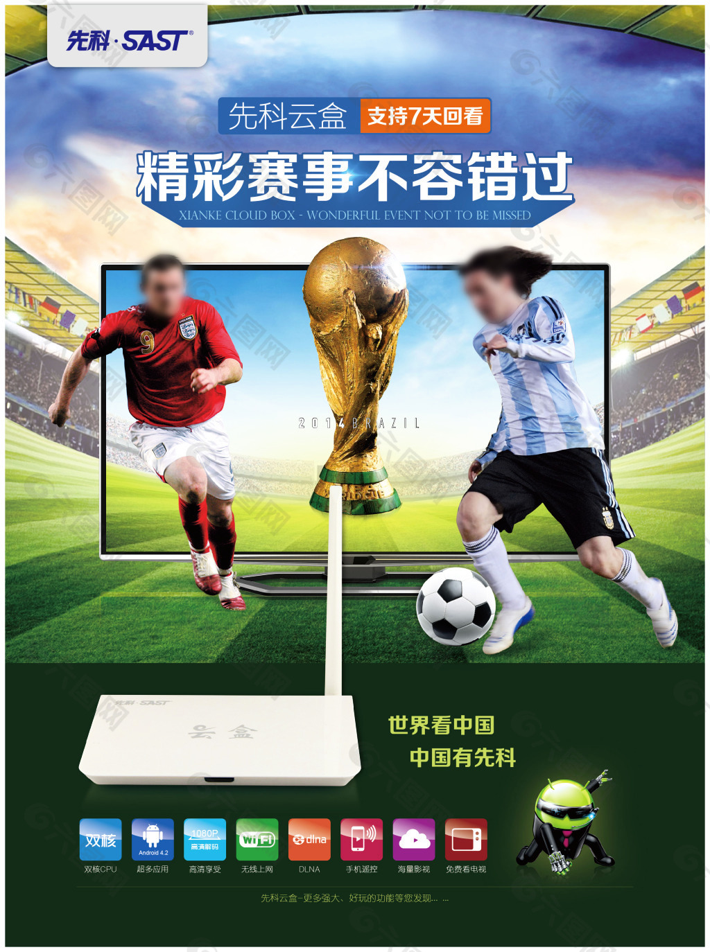 失球便是一