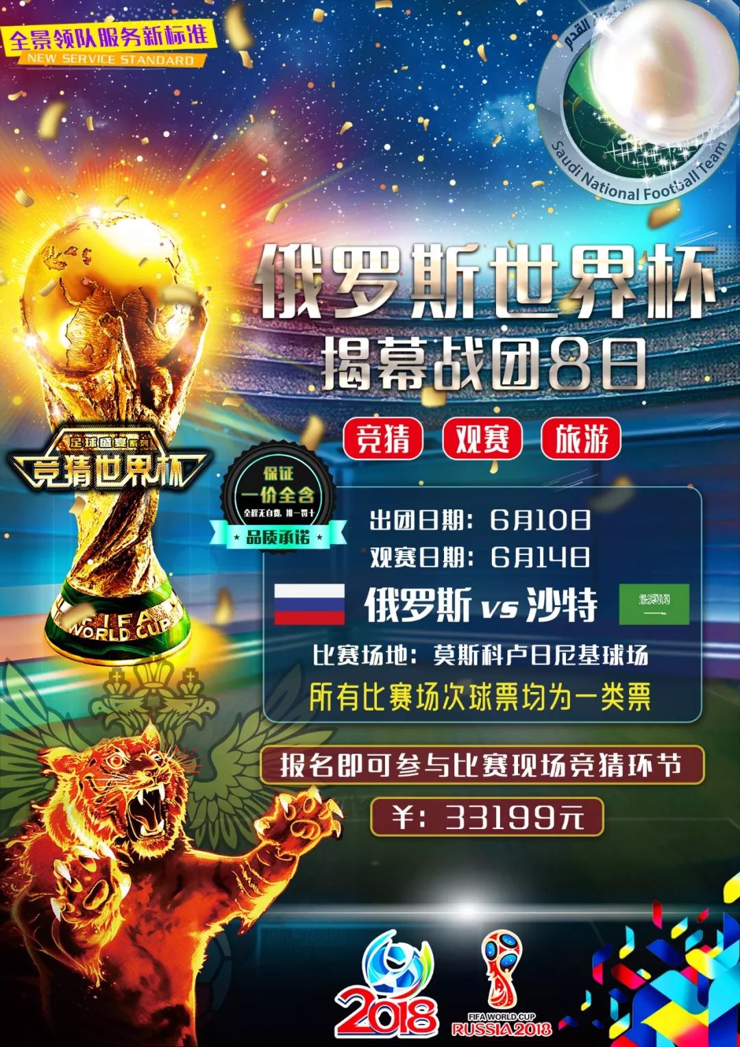 球员的状态