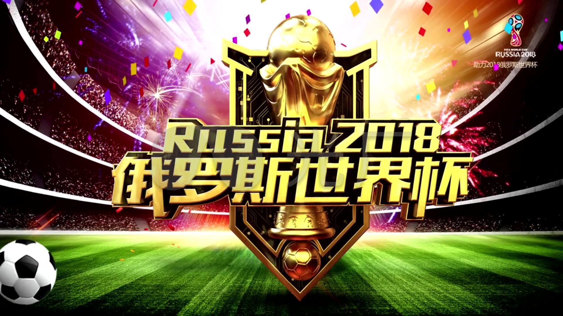 的兴