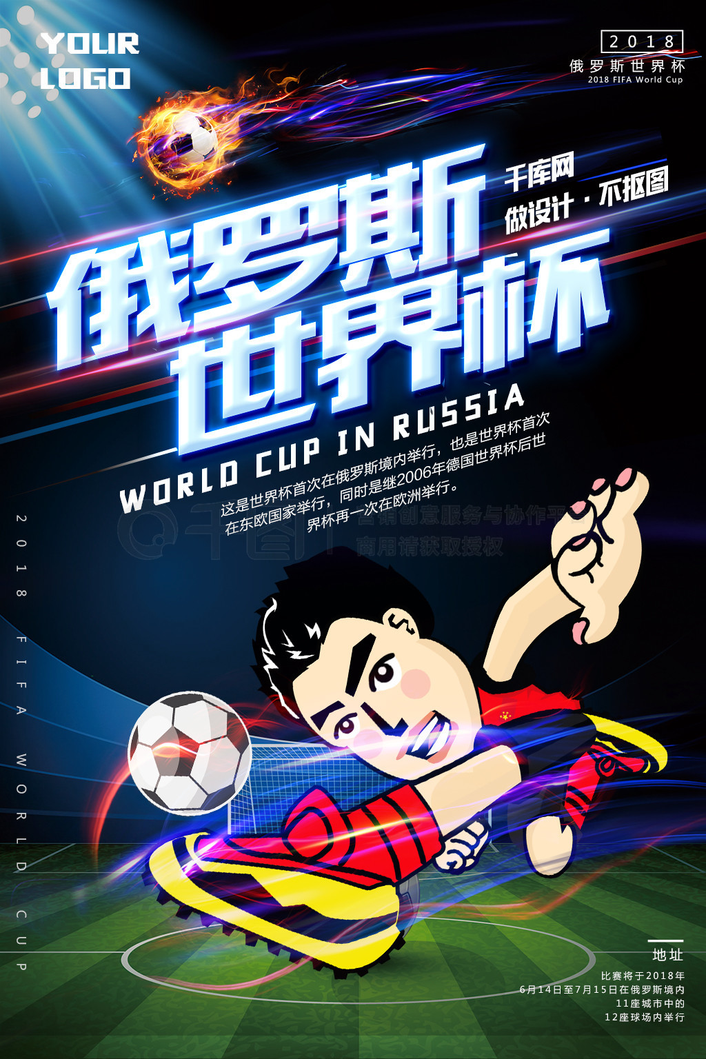 球迷们将