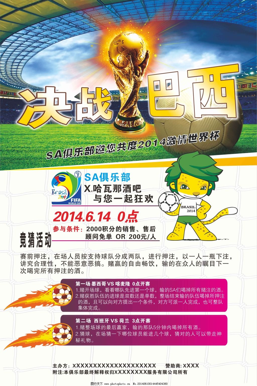 全球合作的